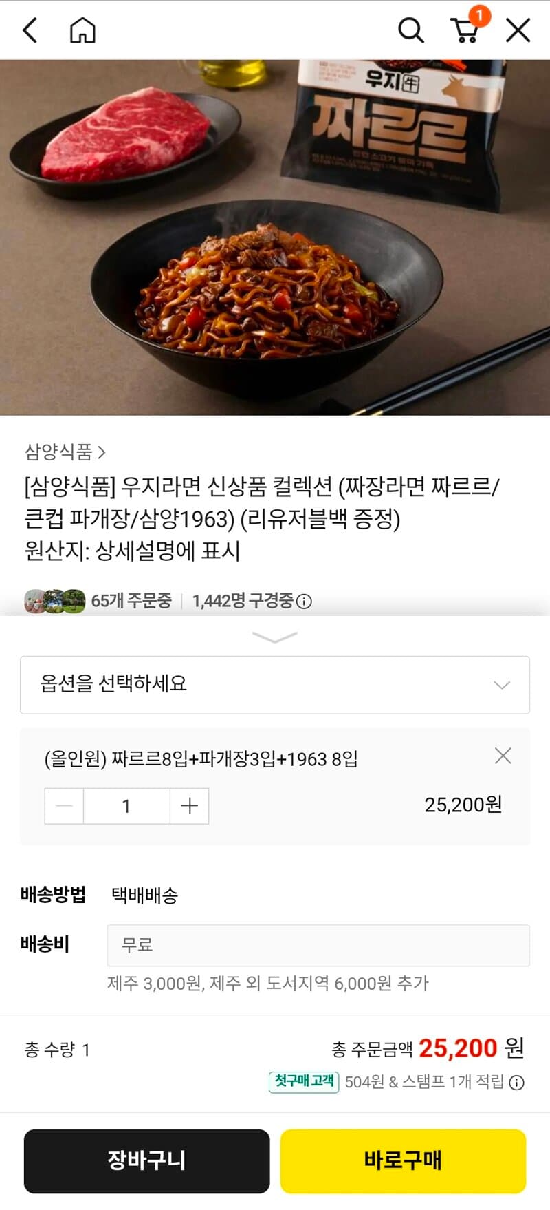 삼양식품 짜르르 세트 19입