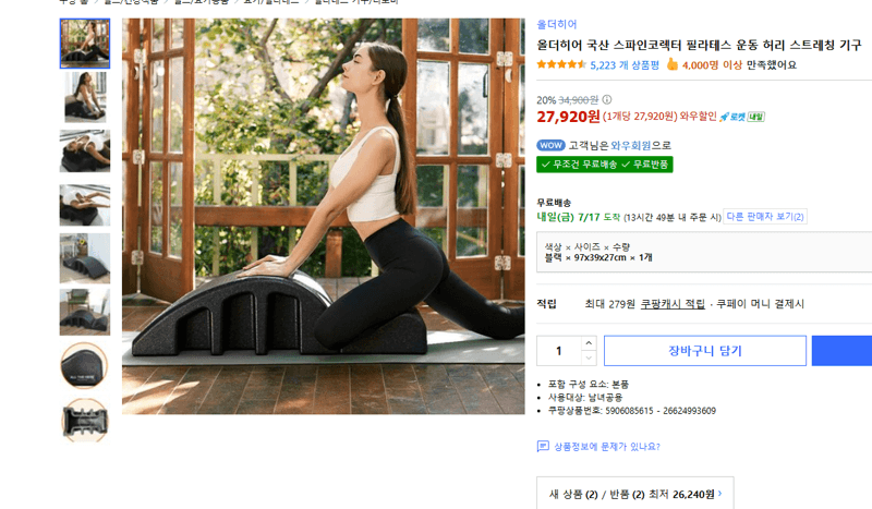 올더히어 스파인코렉터