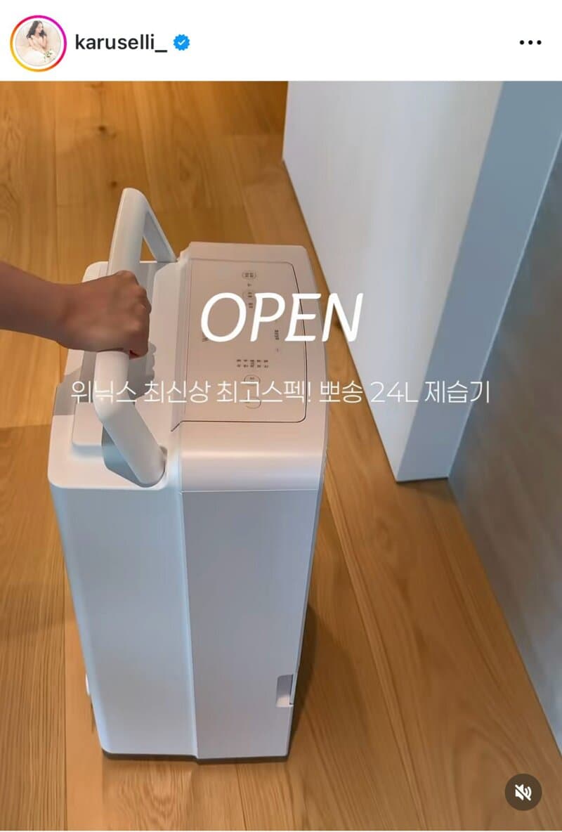 위닉스 24L 인버터 제습기