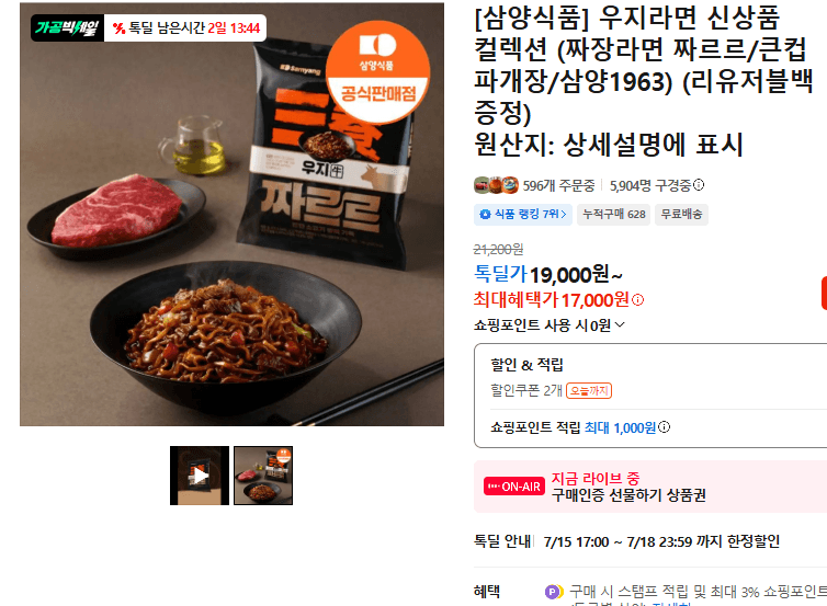 삼양식품 우지라면 컬렉션
