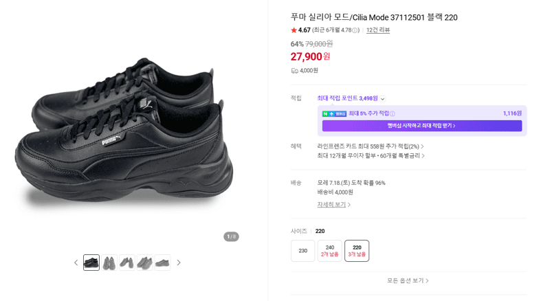푸마 Cilia Mode 블랙