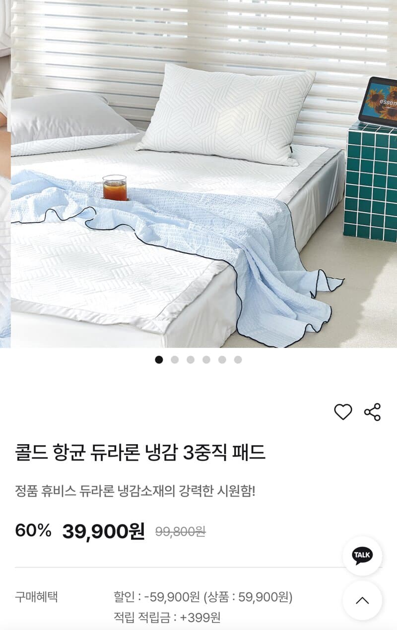 파르페 듀라돈 냉감 패드