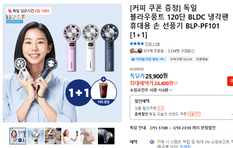 블라우풍트 BLP-PF101 BLDC 120단