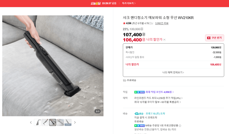 Shark 에보파워 핸디청소기