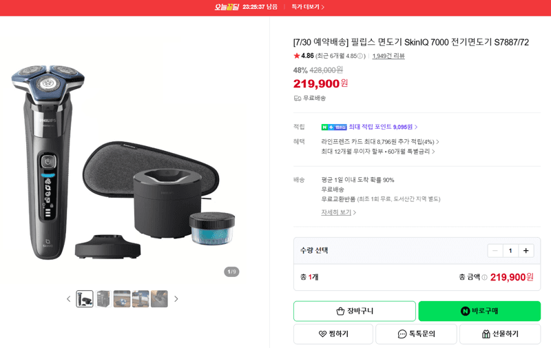 필립스 SkinIQ 7000 S7887