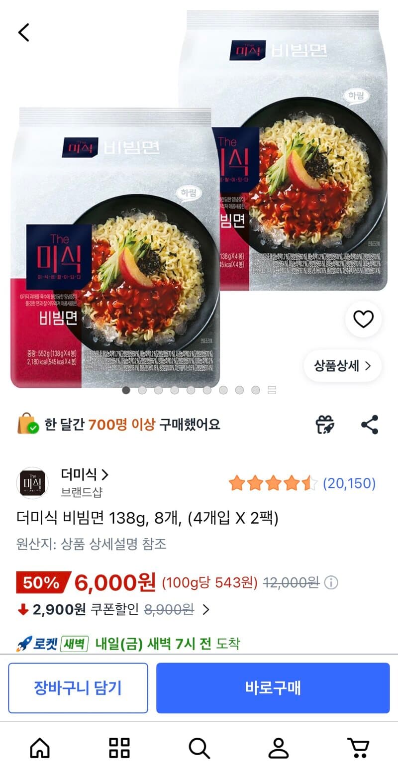 더미식 비빔면 8개입