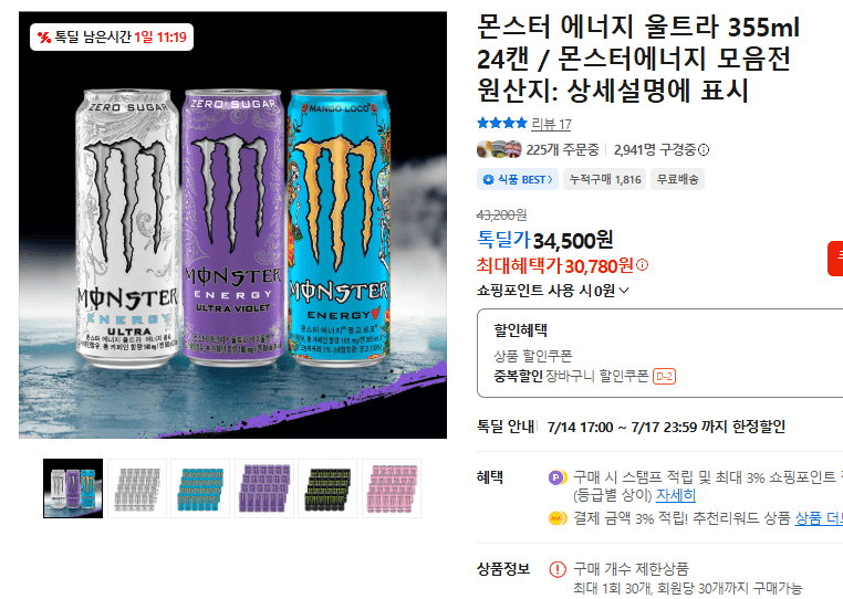 몬스터에너지 울트라 24캔