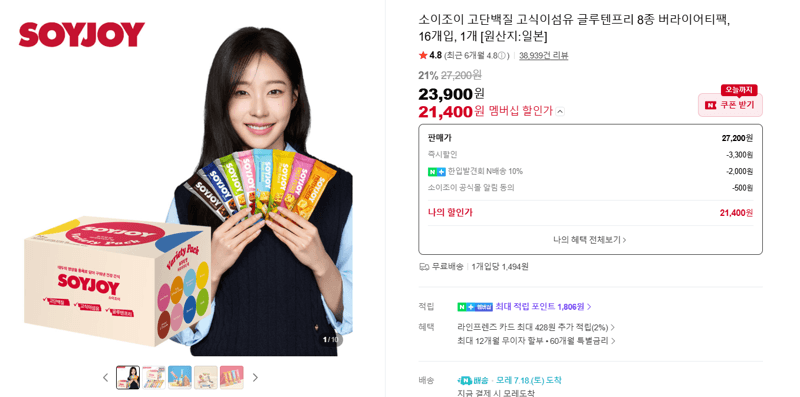 소이조이 고단백질 버라이어티팩