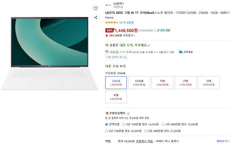 LG 그램 17Z90T-GA50K