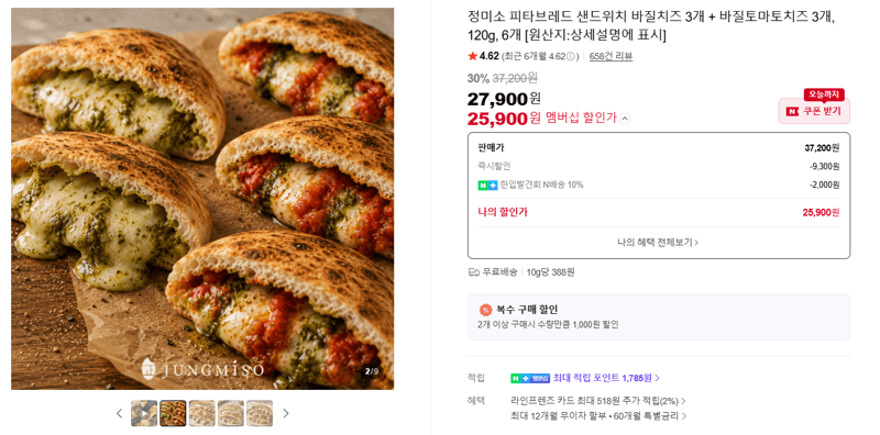 정미소 피타브레드 샌드위치 6개