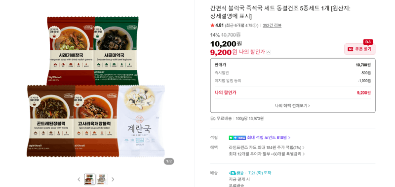 한입발견회 블럭국 5종세트