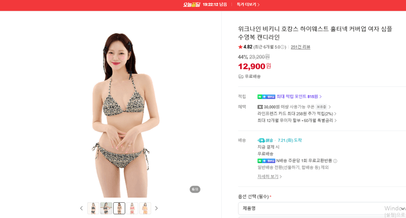 위크나인 커버업 캔디라인