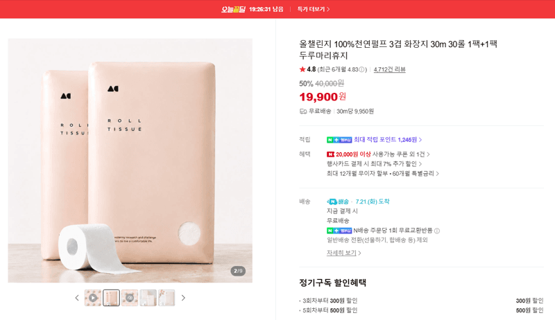 올챌린지 3겹 화장지 60롤