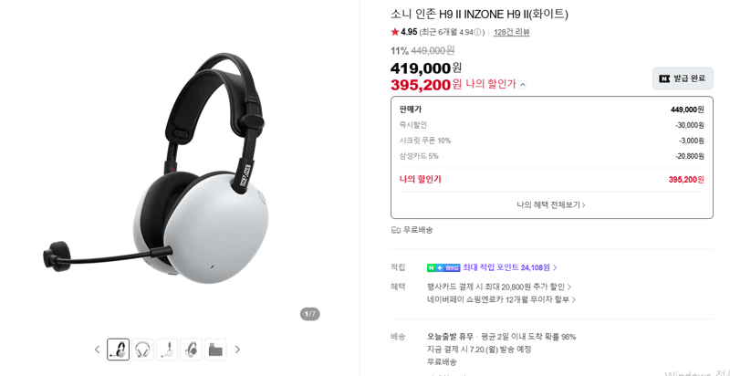 Sony INZONE H9 II