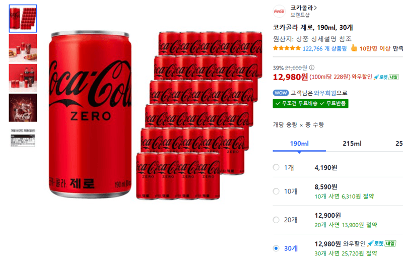 코카콜라 제로 190ml 30캔