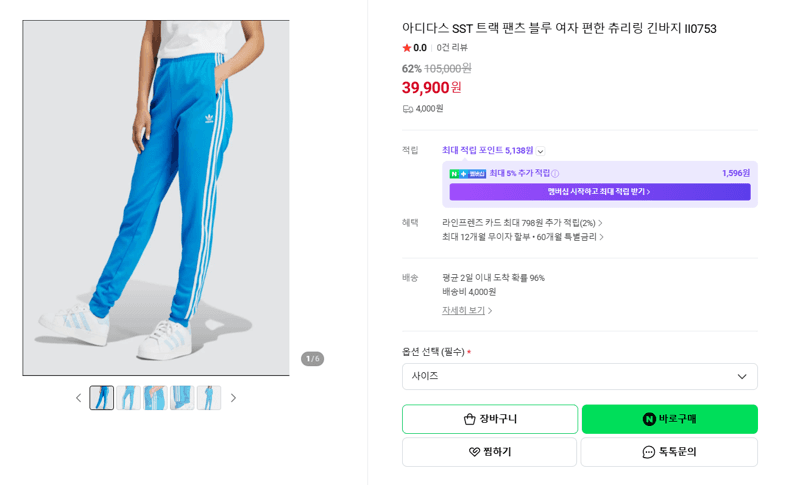 아디다스 SST 트랙 팬츠