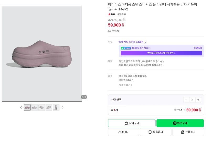 아디다스 아디폼 스탠 뮬