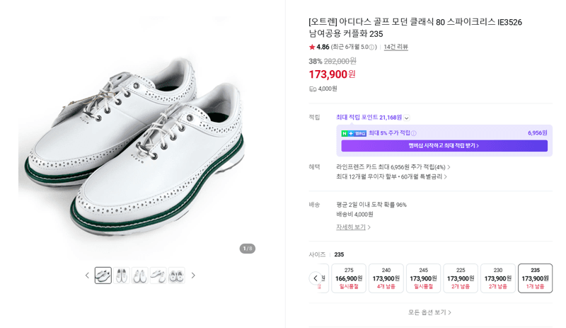 아디다스 모던 클래식 80 스파이크리스