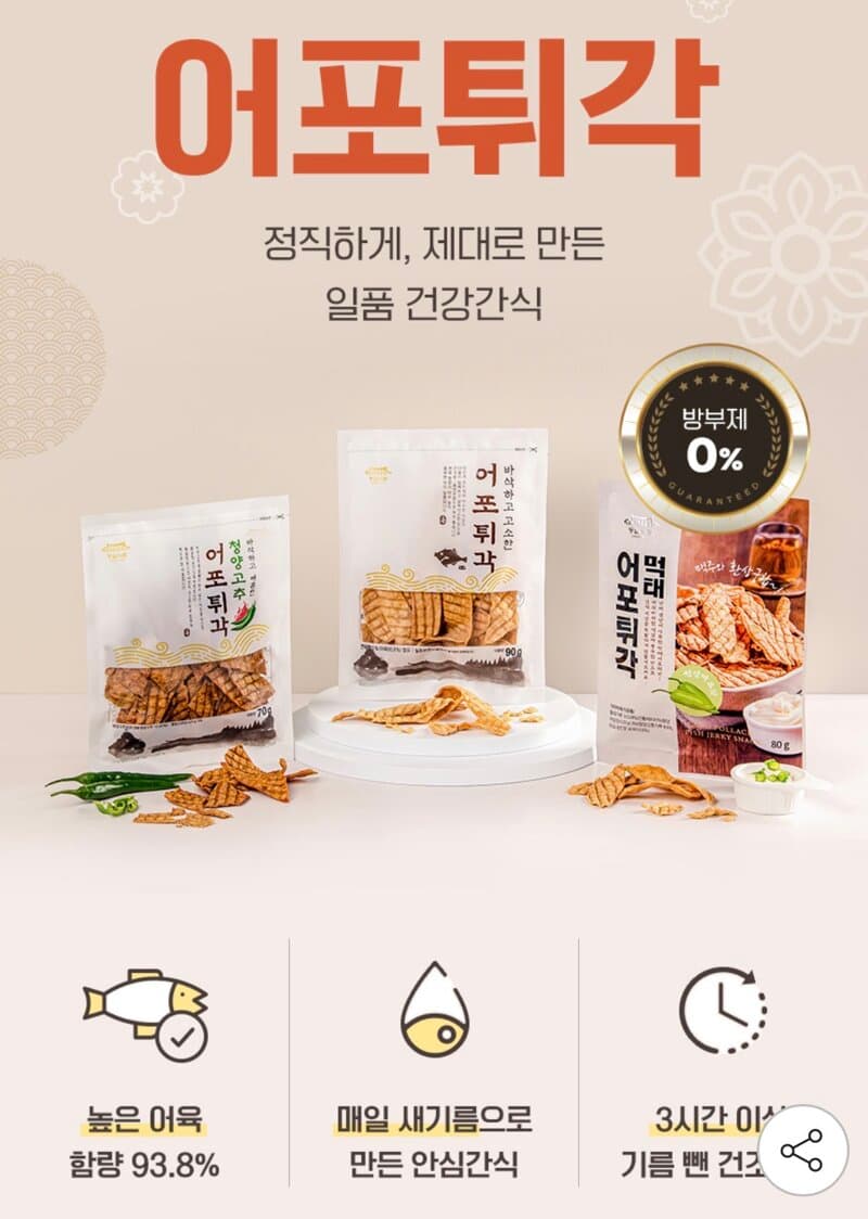 동일식품 어포튀각 12봉