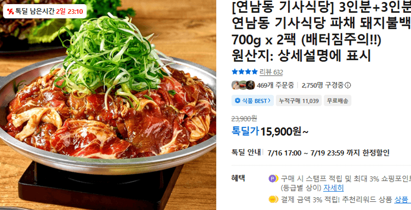 연남동 기사식당 돼지불백