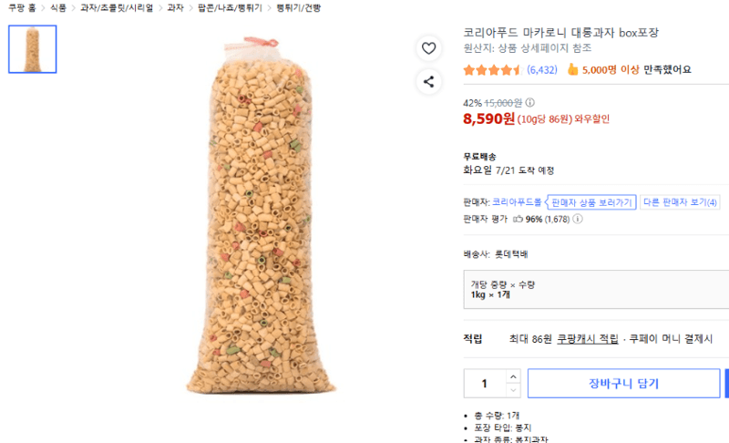 코리아푸드 마카로니 대롱과자