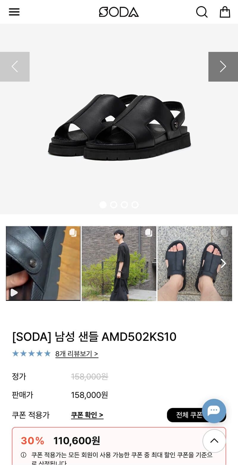 소다 남성 샌들 AMD502KS10