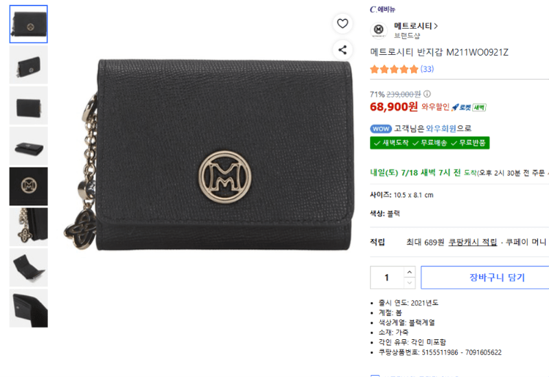 메트로시티 반지갑