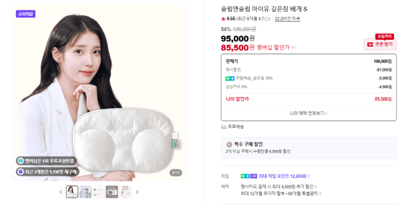 슬립앤슬립 깊은잠 베개 S
