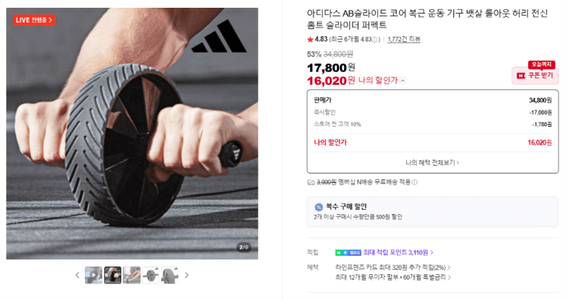 아디다스 AB슬라이드 코어