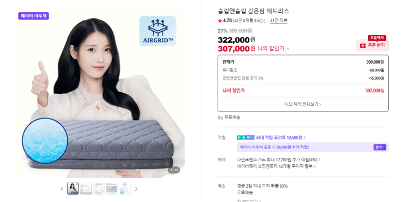 슬립앤슬립 깊은잠 매트리스