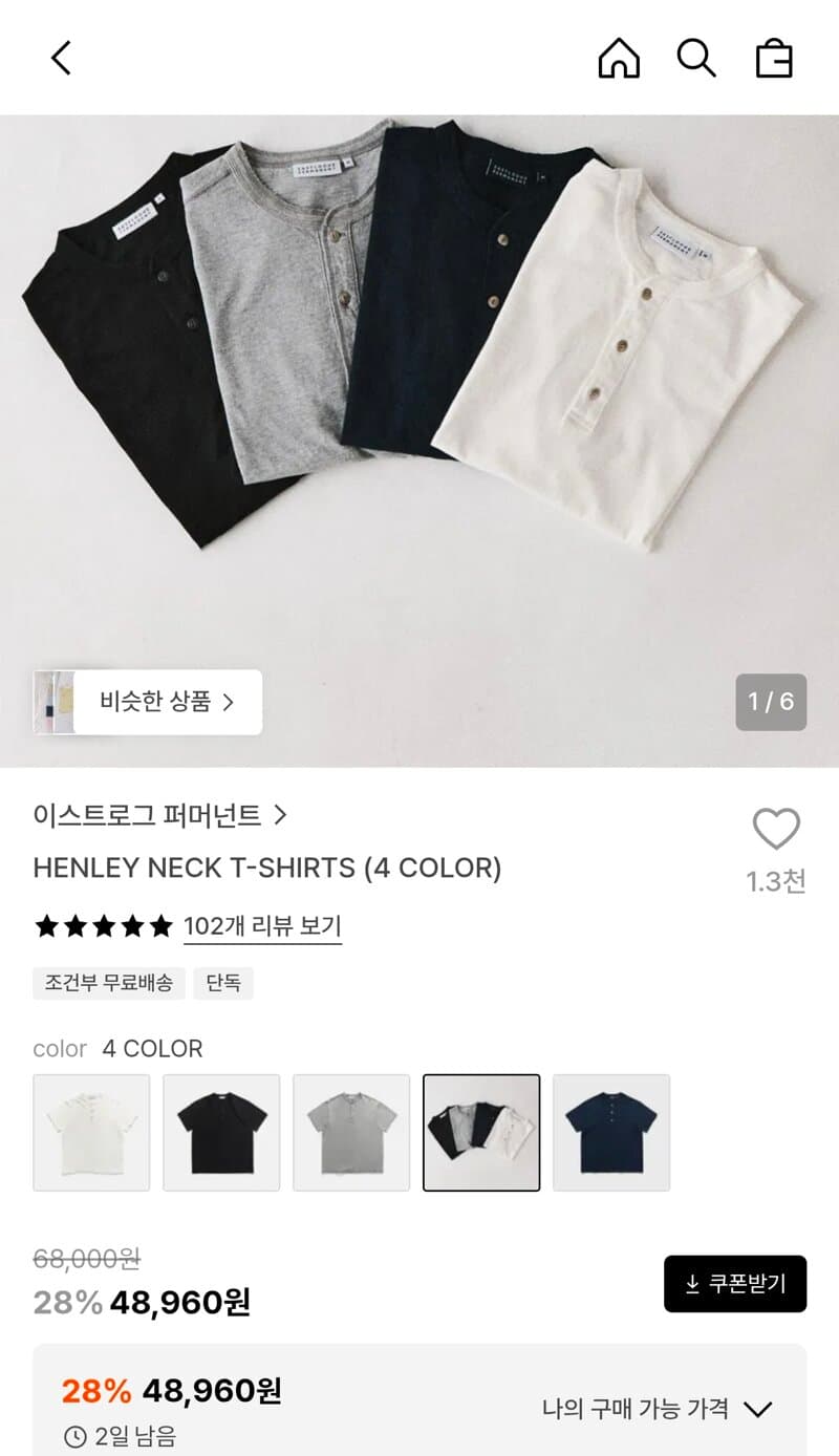 이스트로그 퍼머넌트 헨리넥