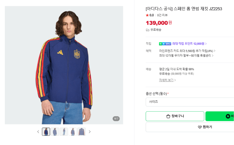 아디다스 앤썸 재킷 JZ2253