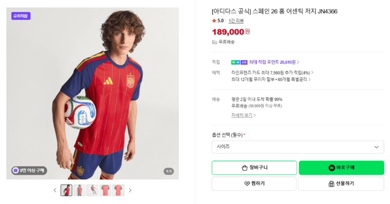 아디다스 스페인 26 어센틱 저지