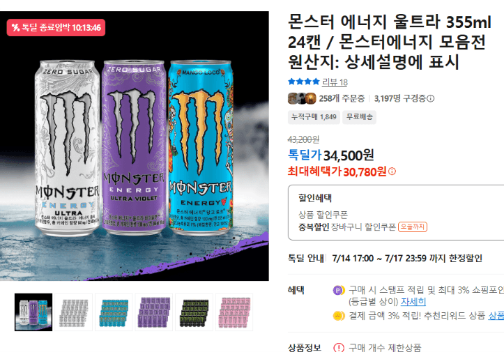 몬스터 에너지 울트라 24캔
