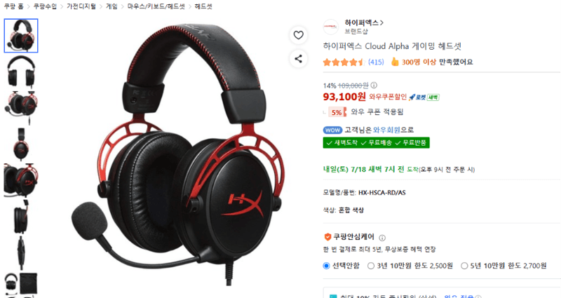 HyperX Cloud Alpha