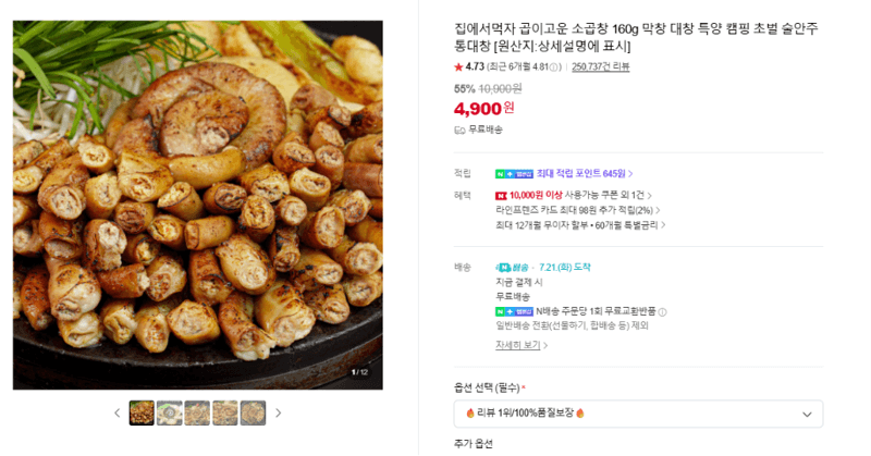 소곱창 160g
