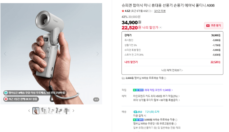 Spigen 에어닉 폴디니 A906