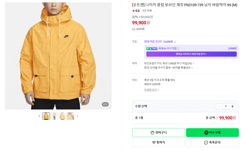 나이키 클럽 보라인 재킷