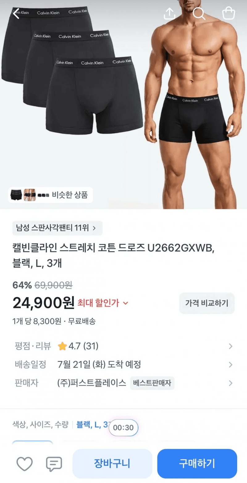 Calvin Klein 드로즈 3개