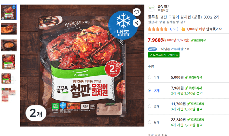 풀무원 오징어 김치전 300g