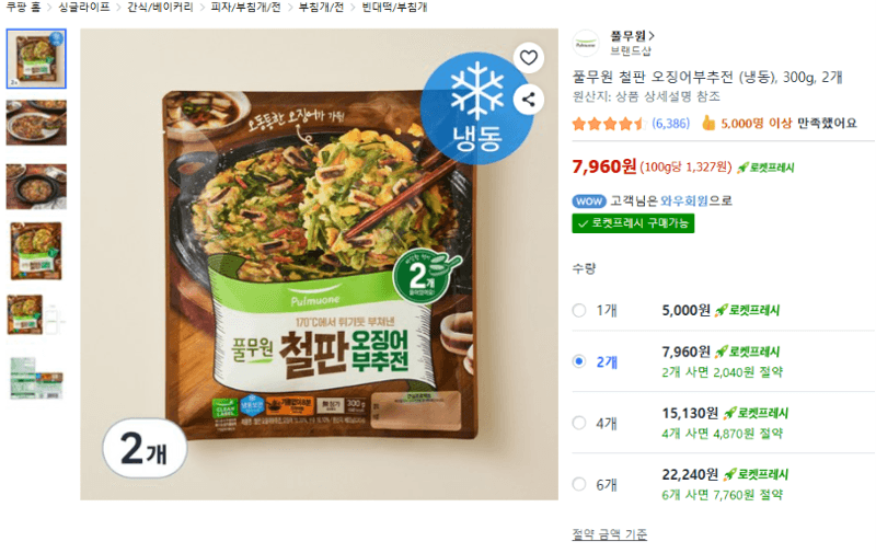 풀무원 오징어부추전 300g 2개