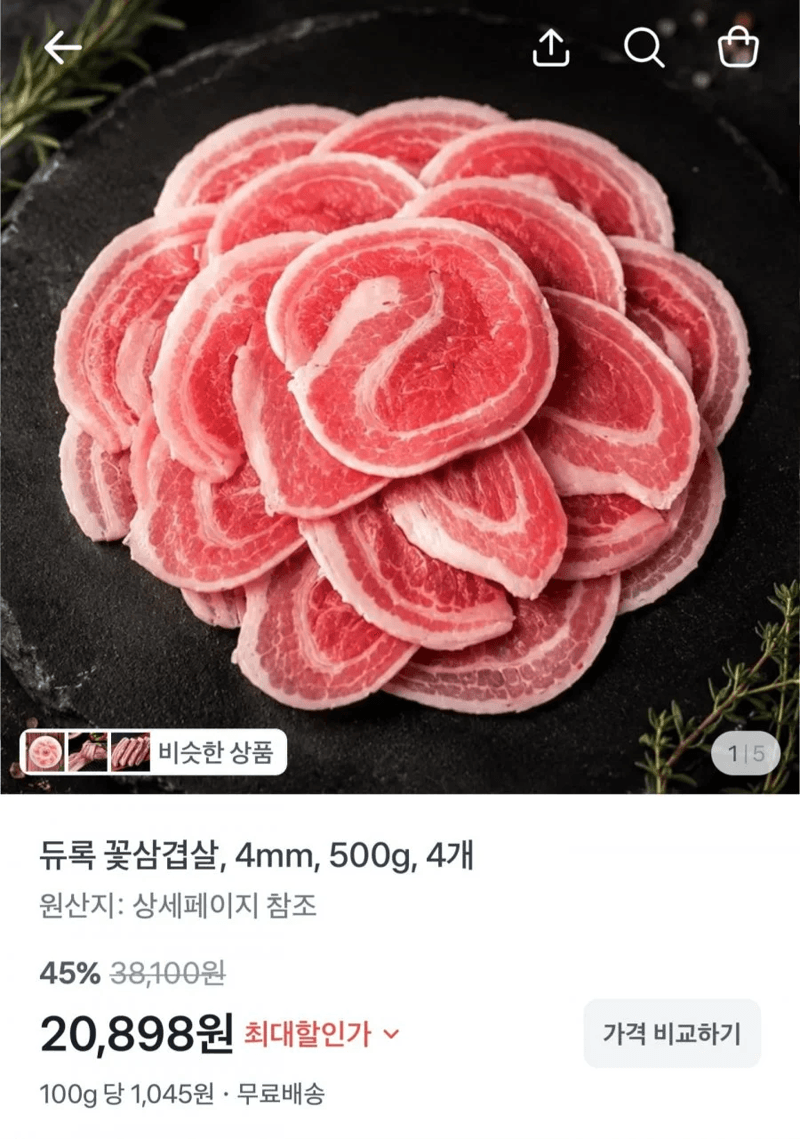 듀록 꽃삼겹살 500g