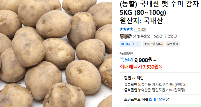 100% 우리밀 수제도넛 12개입