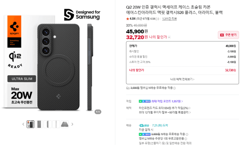Spigen 맥핏 갤럭시 S26+ 케이스