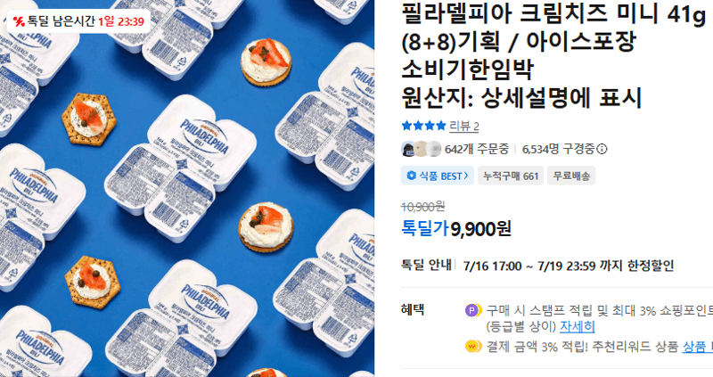 필라델피아 크림치즈 미니 41g