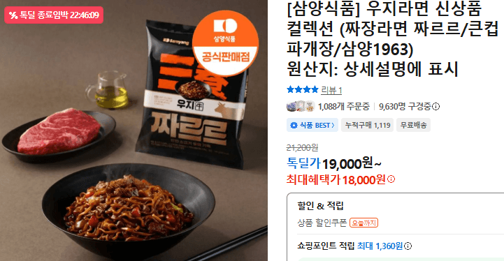 삼양식품 우지라면 컬렉션