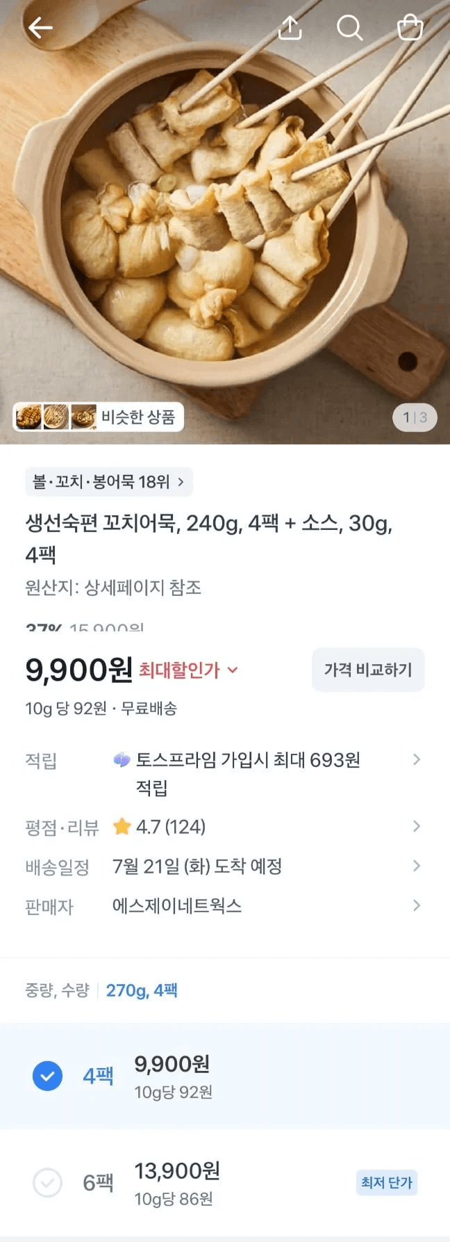 생선숙편 꼬치어묵 4팩