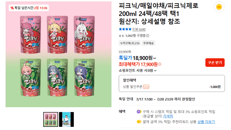 피크닉 매일야채 200ml
