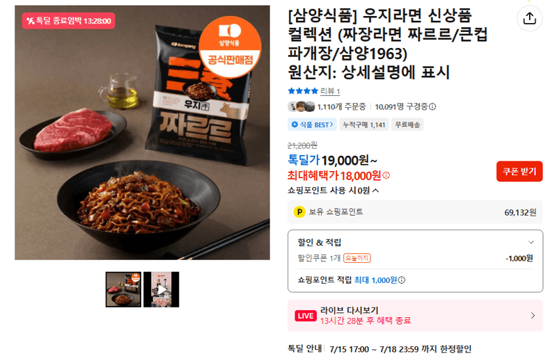 삼양식품 우지라면 컬렉션