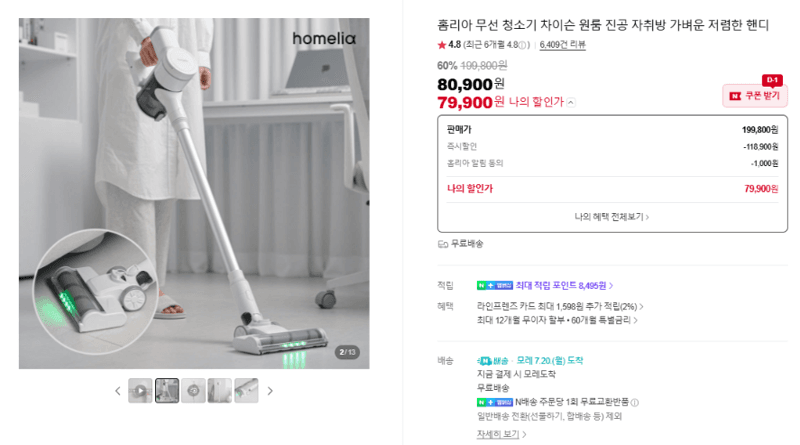 홈리아 무선 핸디 청소기